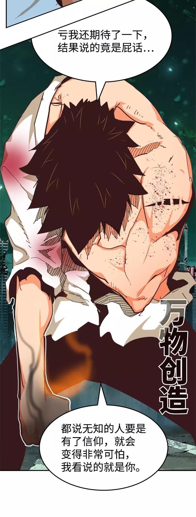 高校之神 - [第6部 RE：与神的较量] 第517话 - 第35张图