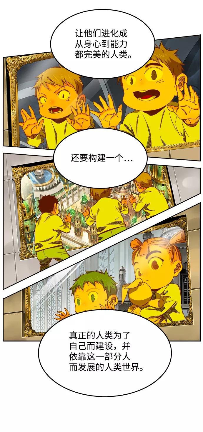 高校之神 - [第6部 RE：与神的较量] 第517话 - 第32张图