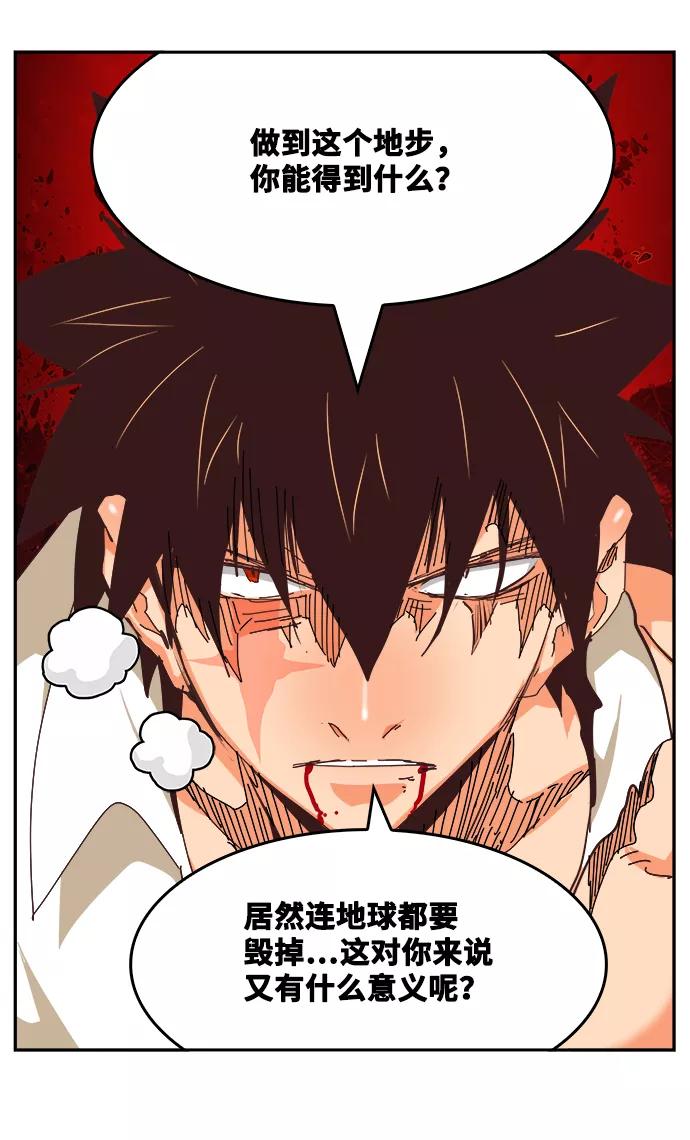 高校之神 - [第6部 RE：与神的较量] 第517话 - 第19张图