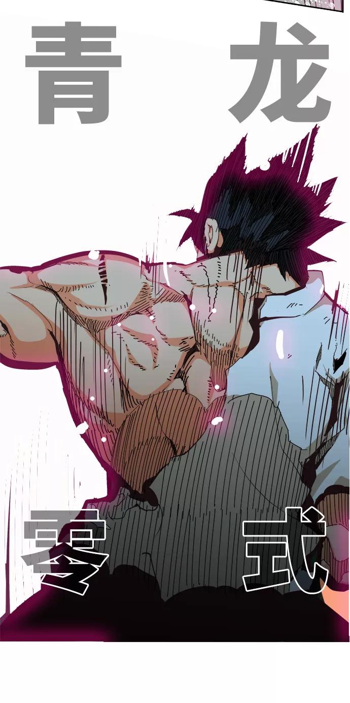 高校之神 - [第6部 RE：与神的较量] 第517话 - 第90张图