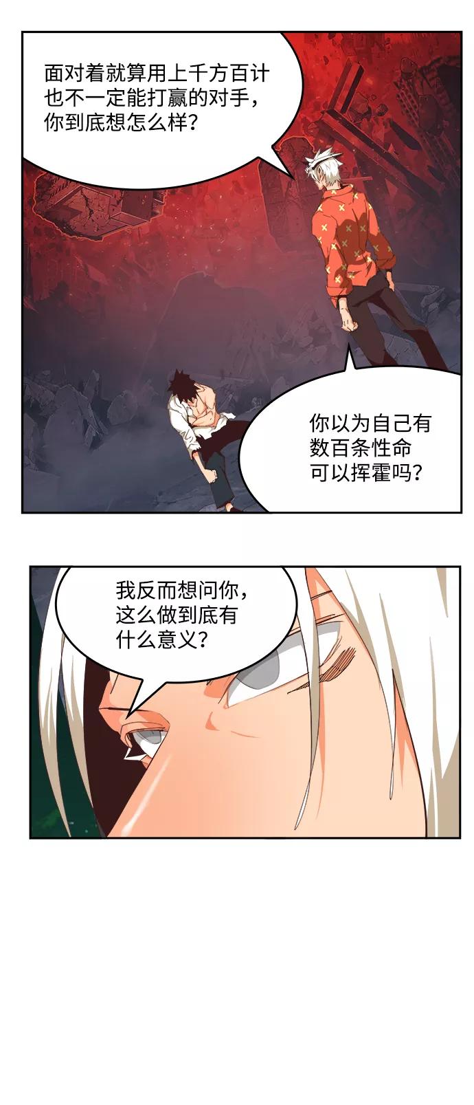 高校之神 - [第6部 RE：与神的较量] 第517话 - 第18张图