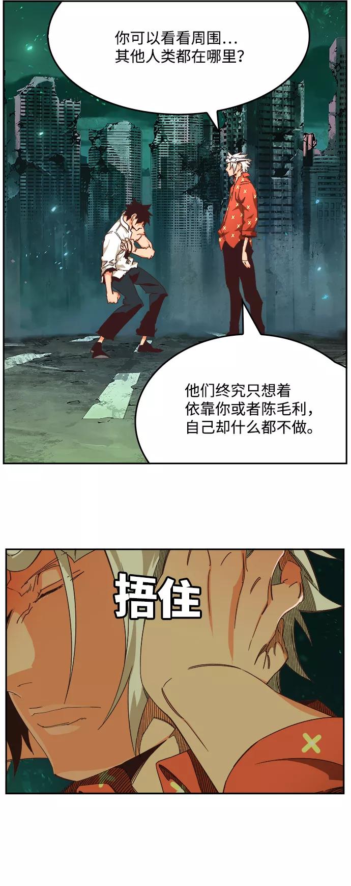 高校之神 - [第6部 RE：与神的较量] 第517话 - 第22张图