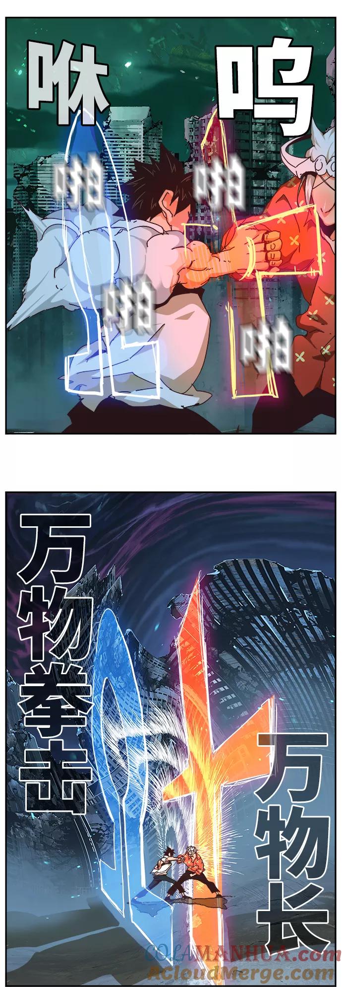 高校之神 - [第6部 RE：与神的较量] 第517话 - 第81张图