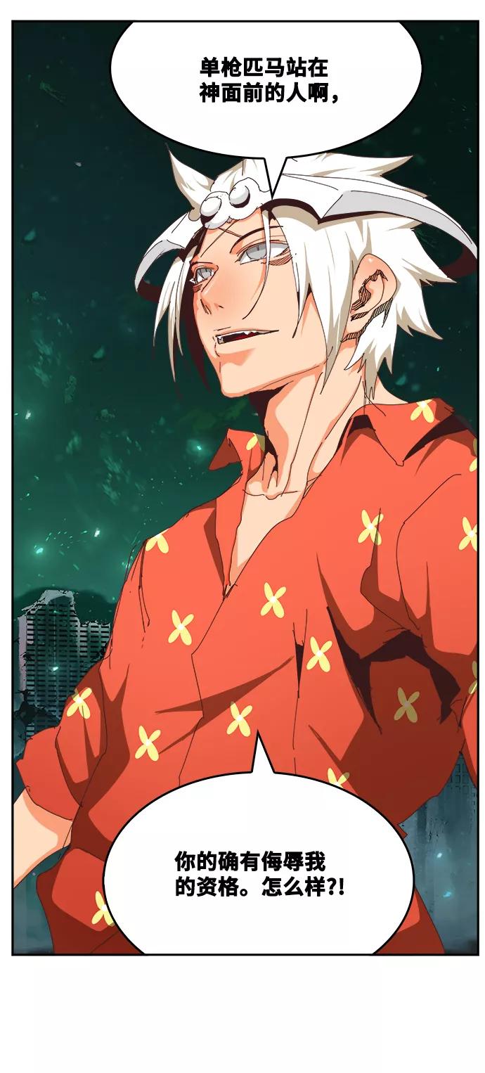 高校之神 - [第6部 RE：与神的较量] 第517话 - 第40张图