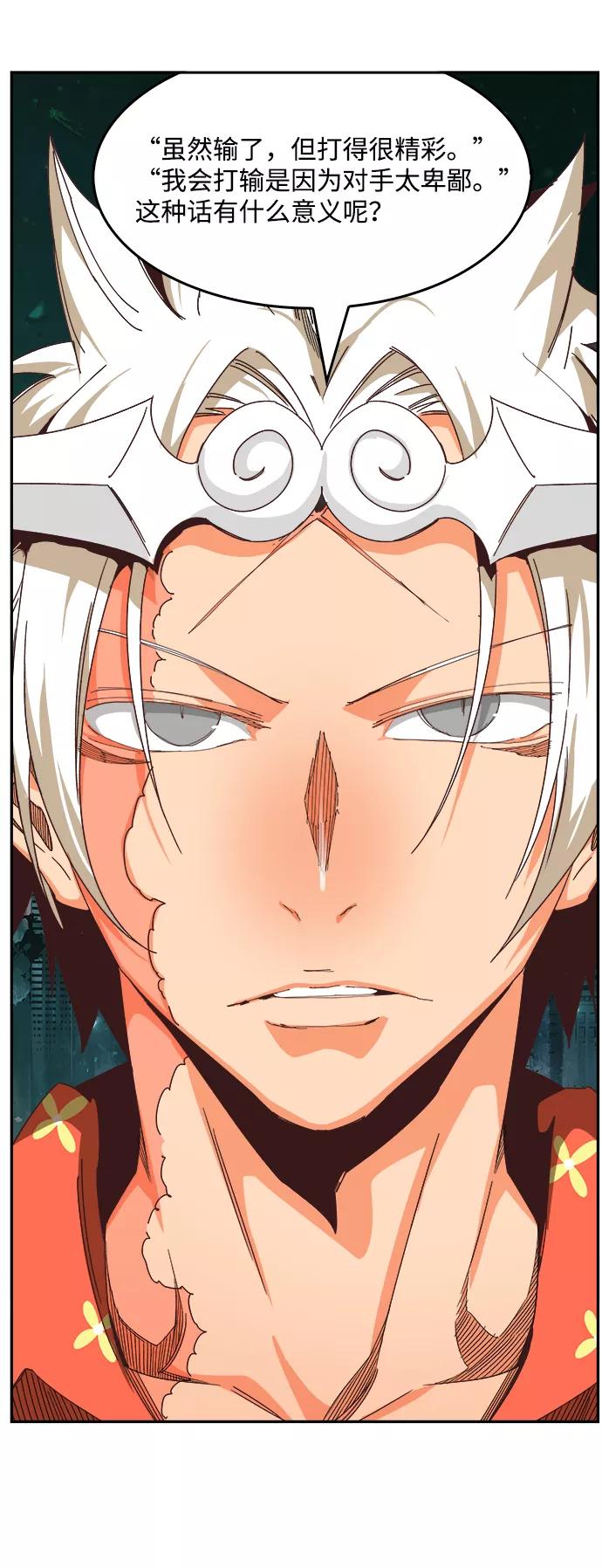 高校之神 - [第6部 RE：与神的较量] 第517话 - 第16张图