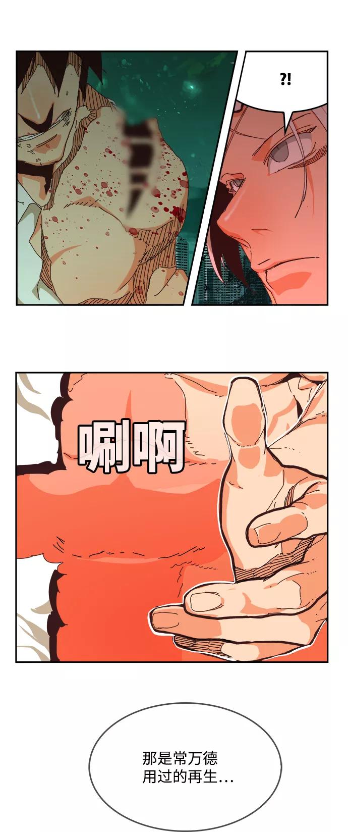 高校之神 - [第6部 RE：与神的较量] 第517话 - 第36张图