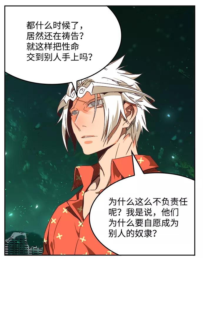 高校之神 - [第6部 RE：与神的较量] 第517话 - 第28张图