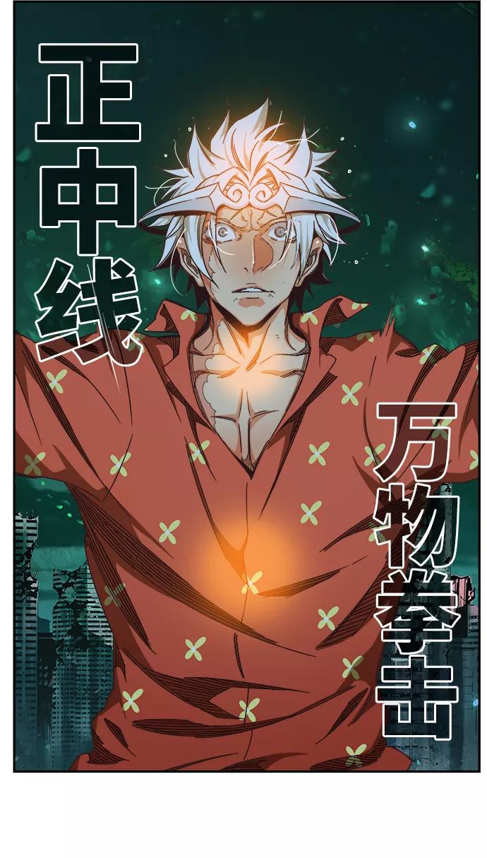 高校之神 - [第6部 RE：与神的较量] 第517话 - 第56张图