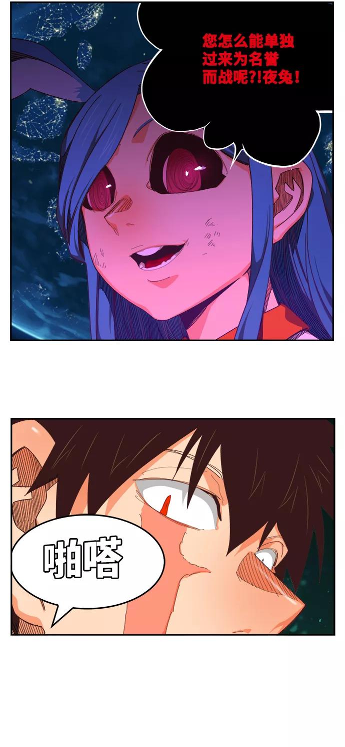 高校之神 - [第6部 RE：与神的较量] 第517话 - 第118张图