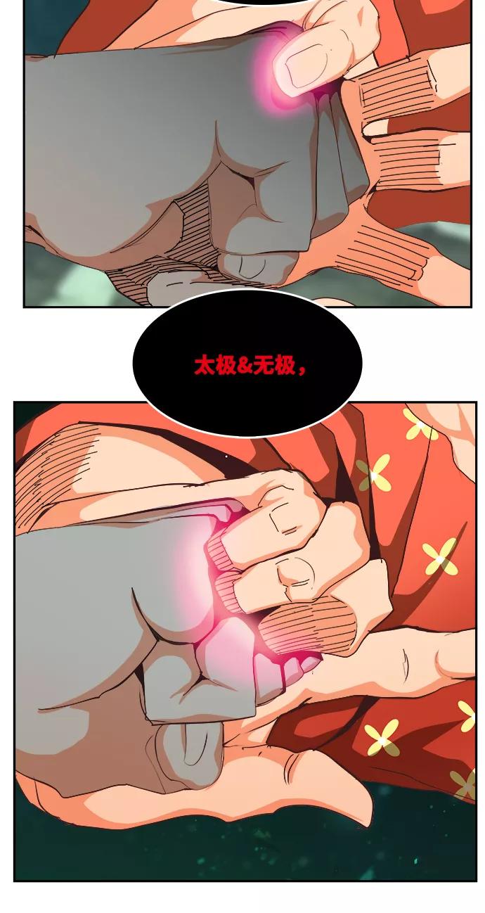 高校之神 - [第6部 RE：与神的较量] 第517话 - 第78张图