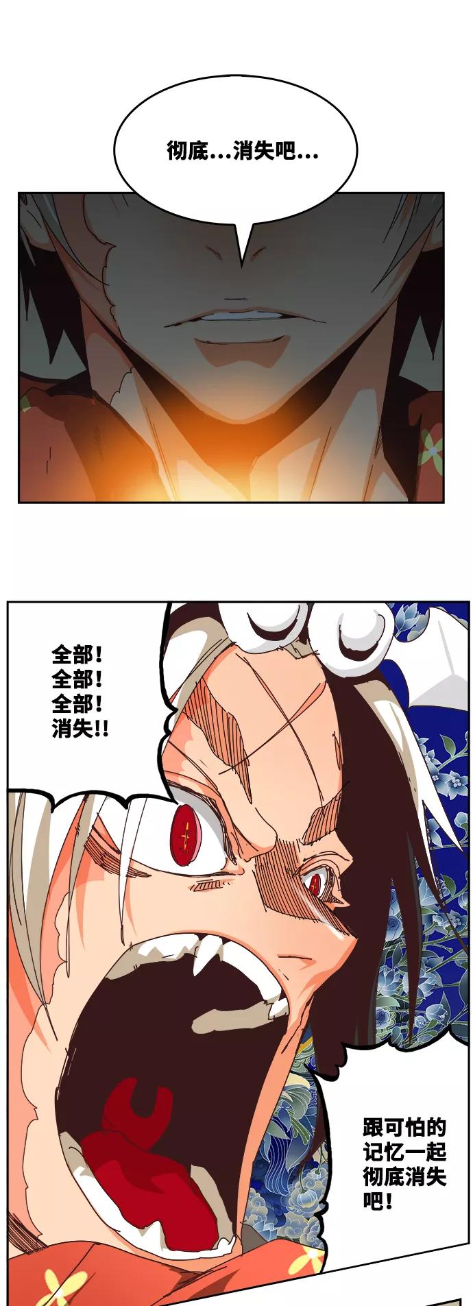 高校之神 - [第6部 RE：与神的较量] 第518话 - 第75张图