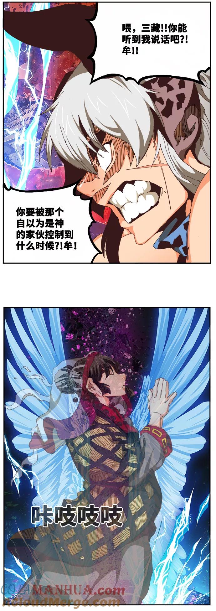 高校之神 - [第6部 RE：与神的较量] 第518话 - 第49张图