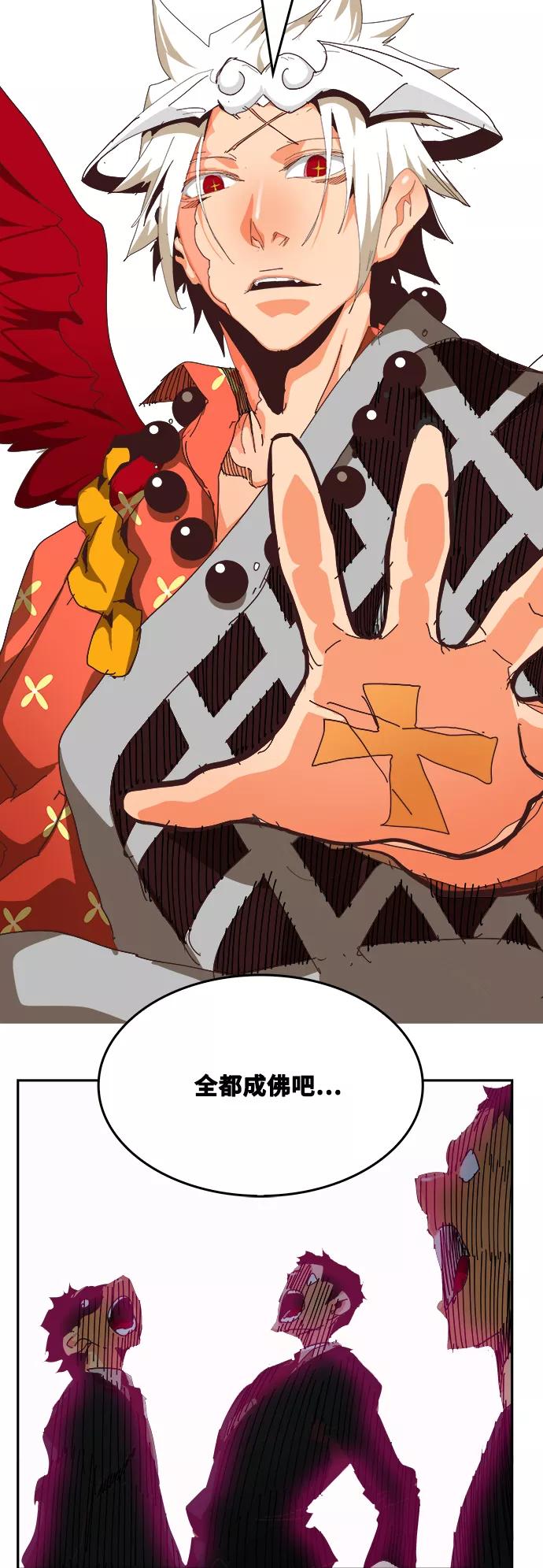 高校之神 - [第6部 RE：与神的较量] 第518话 - 第78张图