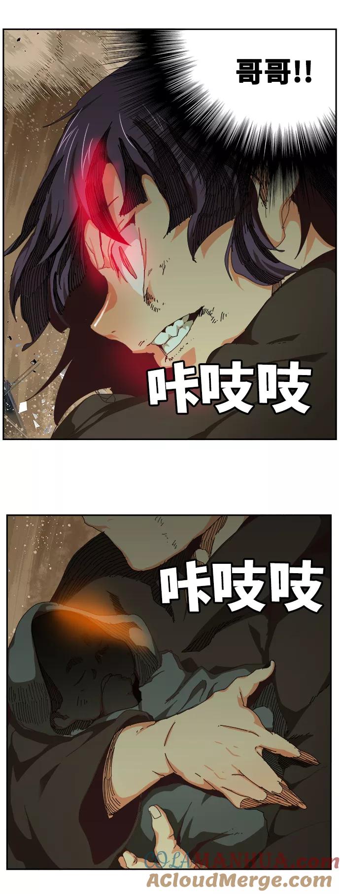 高校之神 - [第6部 RE：与神的较量] 第518话 - 第16张图