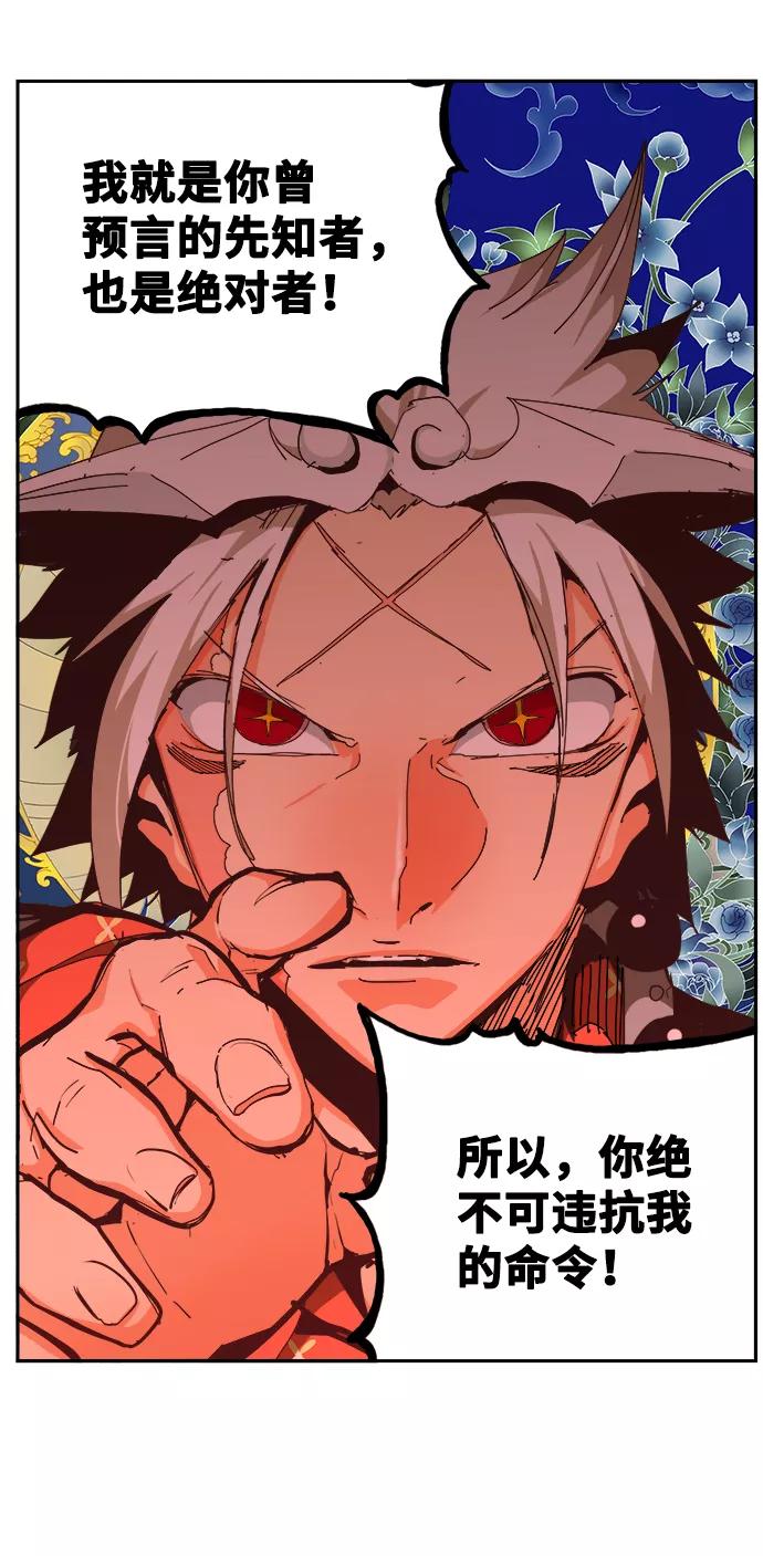 高校之神 - [第6部 RE：与神的较量] 第518话 - 第57张图