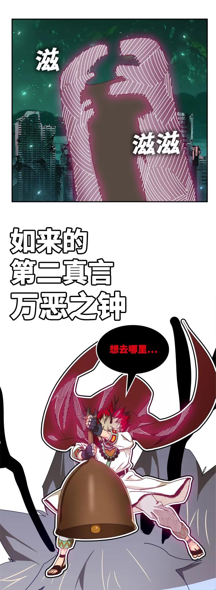 高校之神 - [第6部 RE：与神的较量] 第518话 - 第42张图