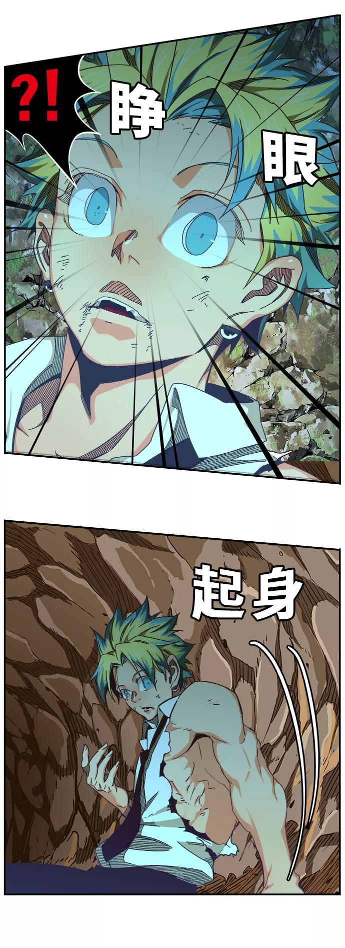 高校之神 - [第6部 RE：与神的较量] 第518话 - 第23张图