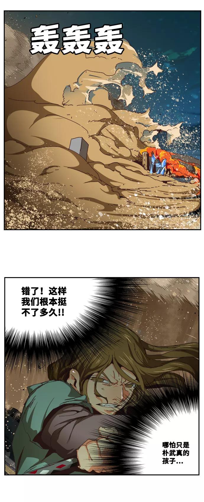 高校之神 - [第6部 RE：与神的较量] 第518话 - 第15张图