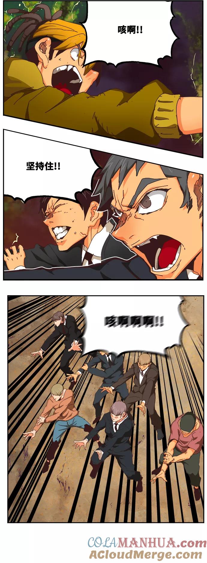 高校之神 - [第6部 RE：与神的较量] 第518话 - 第58张图