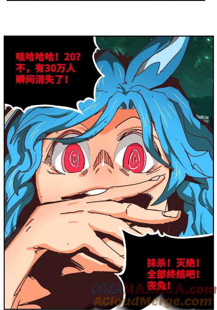 高校之神 - [第6部 RE：与神的较量] 第518话 - 第79张图