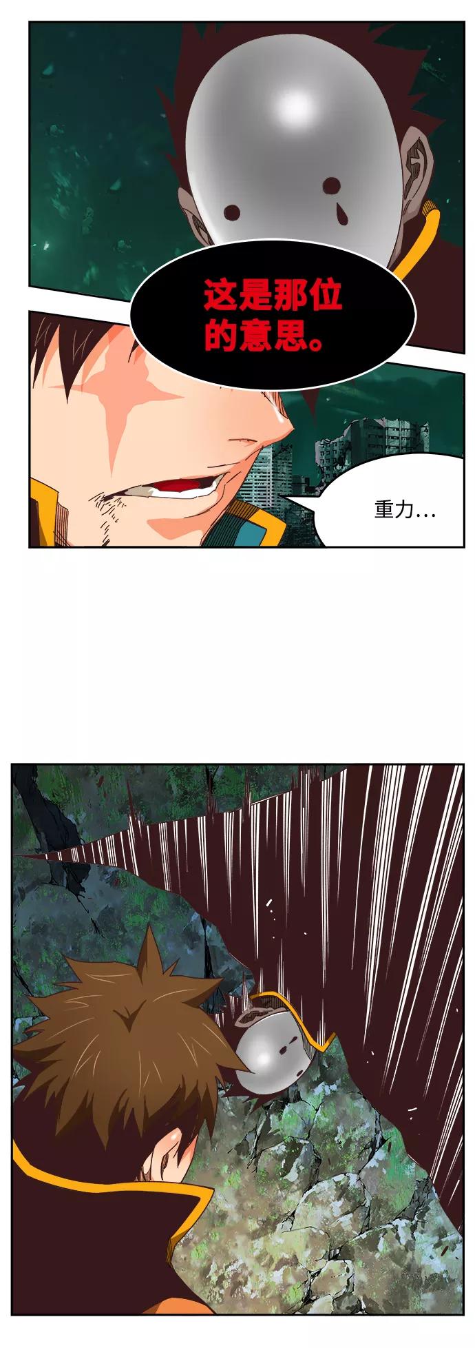 高校之神 - [第6部 RE：与神的较量] 第518话 - 第38张图