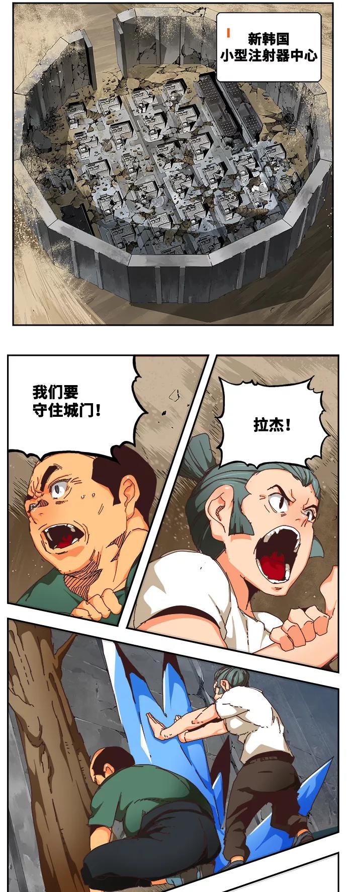 高校之神 - [第6部 RE：与神的较量] 第518话 - 第27张图