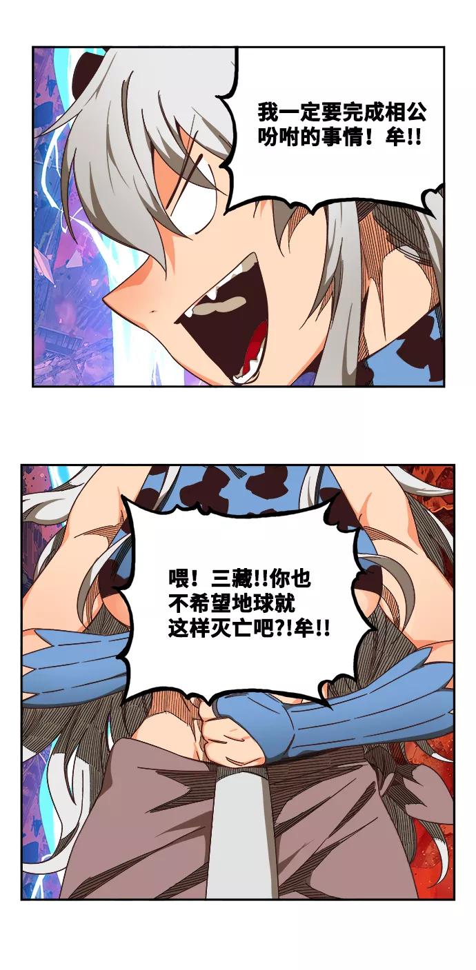 高校之神 - [第6部 RE：与神的较量] 第518话 - 第9张图