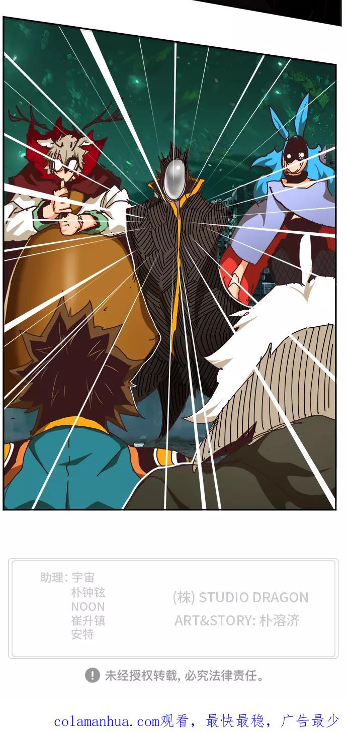 高校之神 - [第6部 RE：与神的较量] 第518话 - 第81张图