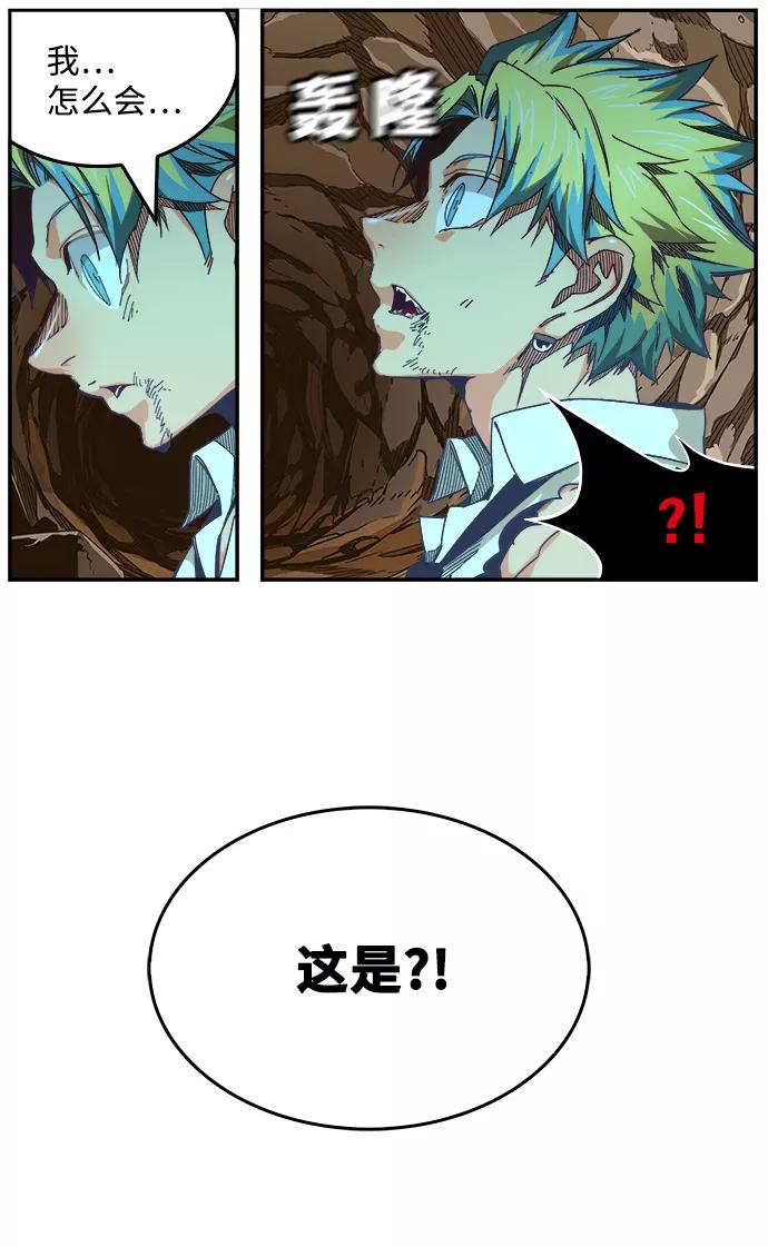 高校之神 - [第6部 RE：与神的较量] 第518话 - 第24张图