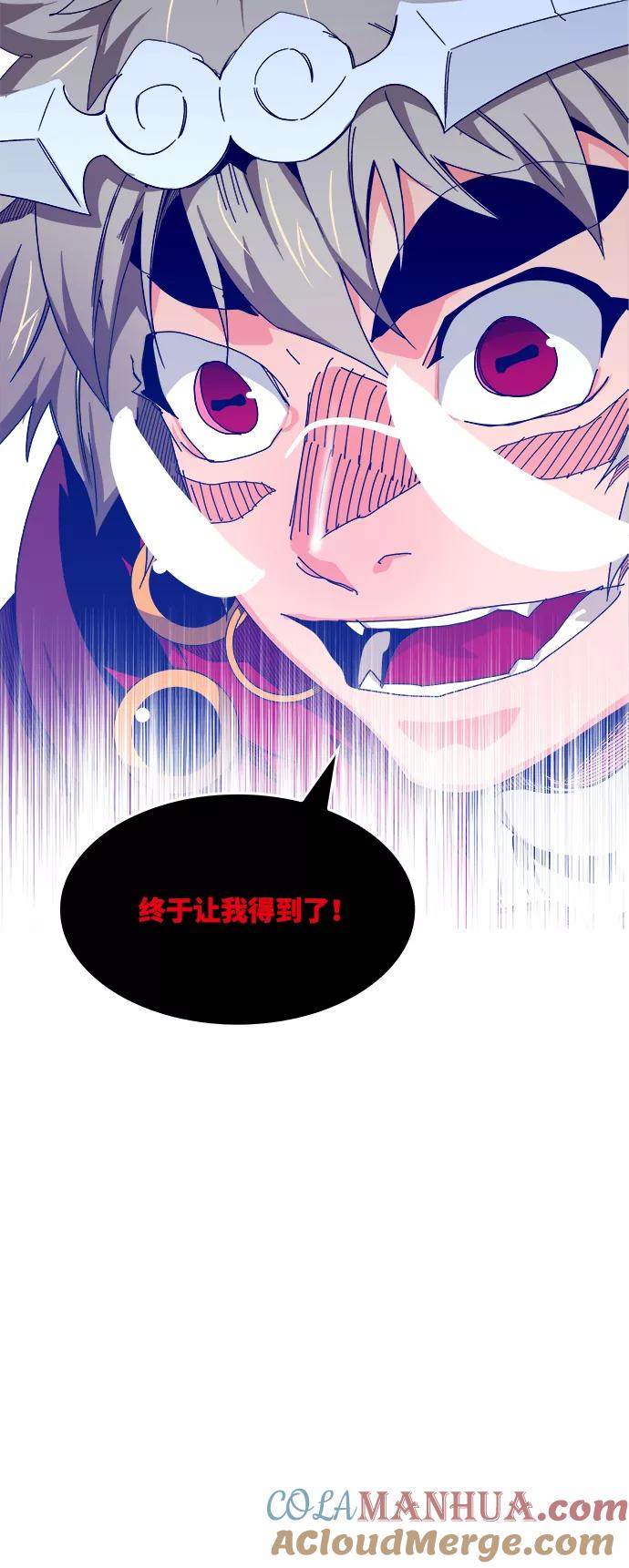 高校之神 - [第6部 RE：与神的较量] 第518话 - 第43张图