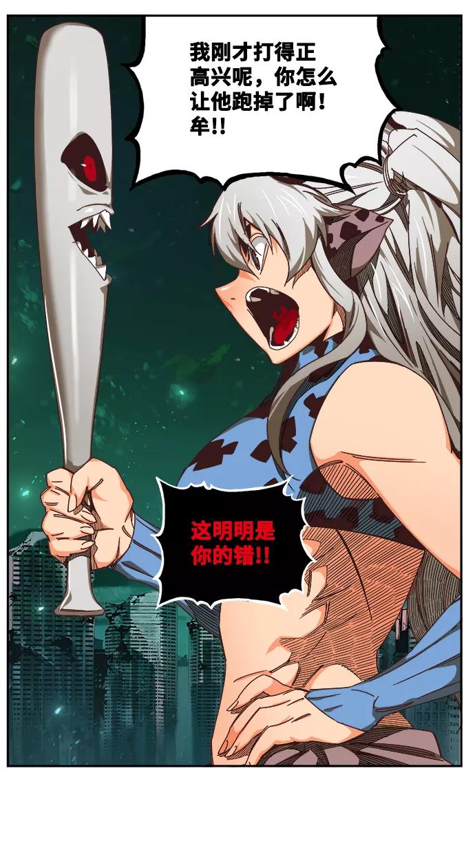 高校之神 - [第6部 RE：与神的较量] 第518话 - 第3张图