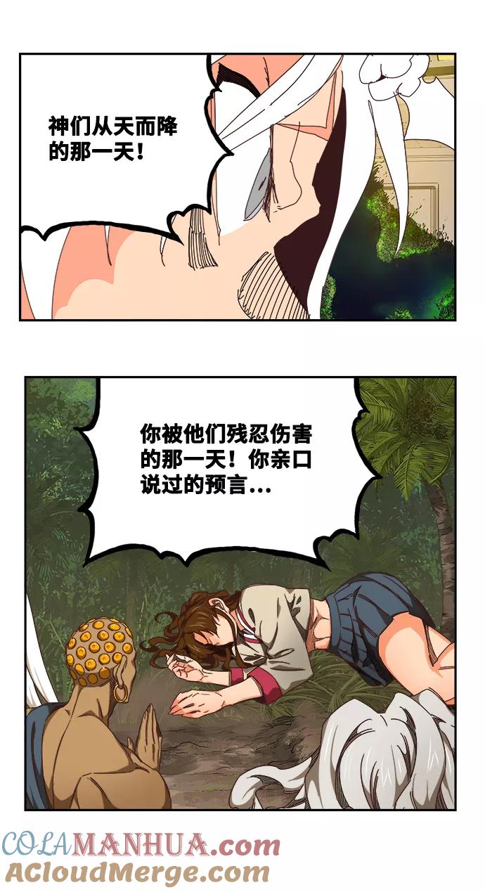 高校之神 - [第6部 RE：与神的较量] 第518话 - 第52张图