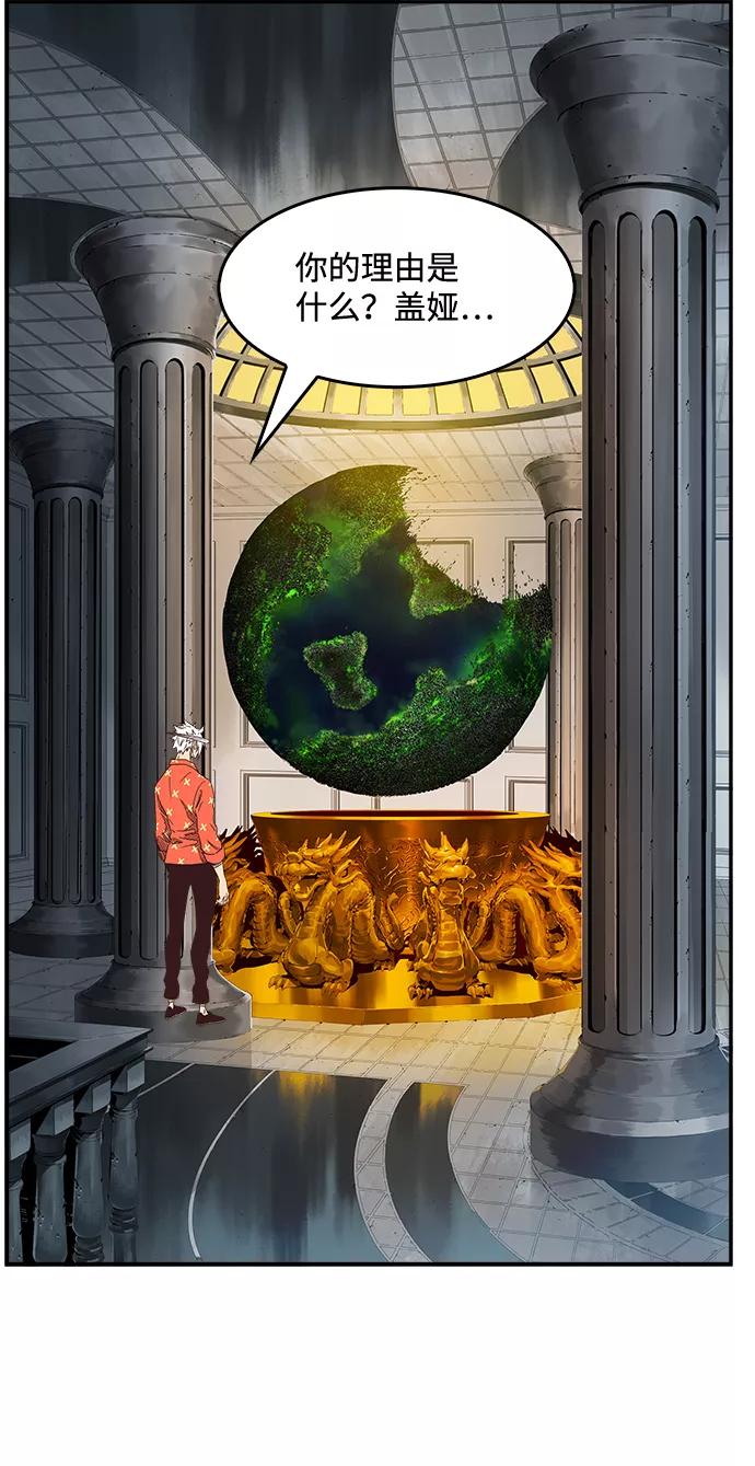 高校之神 - [第6部 RE：与神的较量] 第518话 - 第45张图