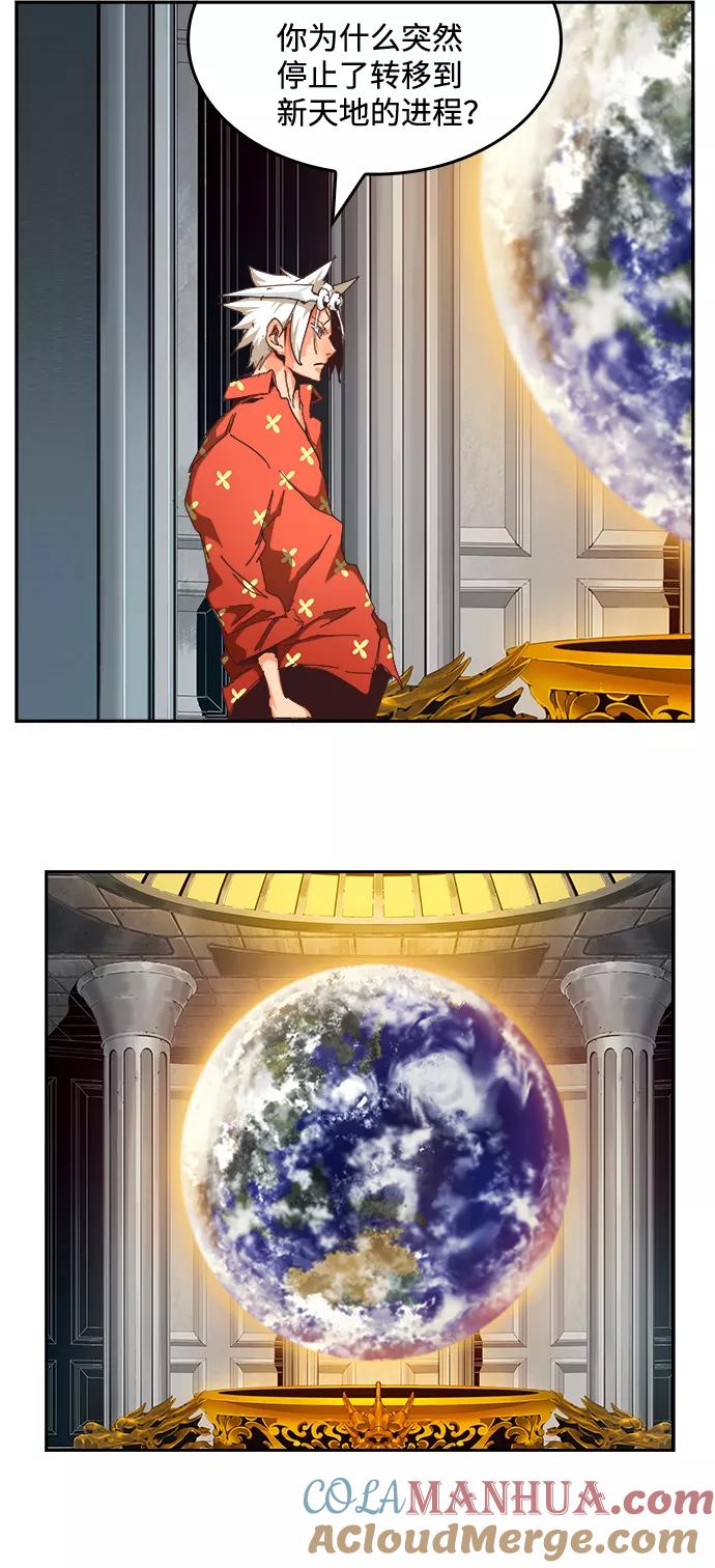 高校之神 - [第6部 RE：与神的较量] 第518话 - 第46张图