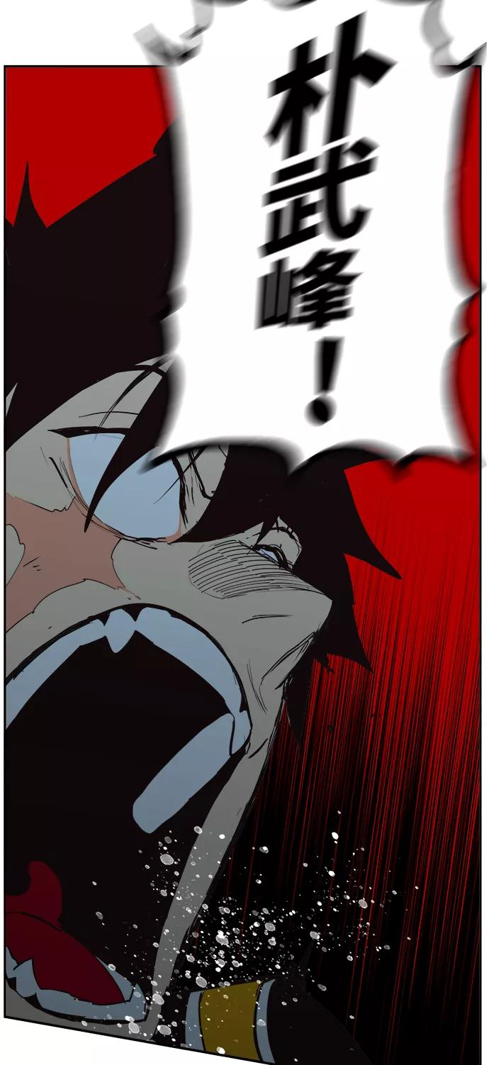 高校之神 - [第6部 RE：与神的较量] 第518话 - 第80张图