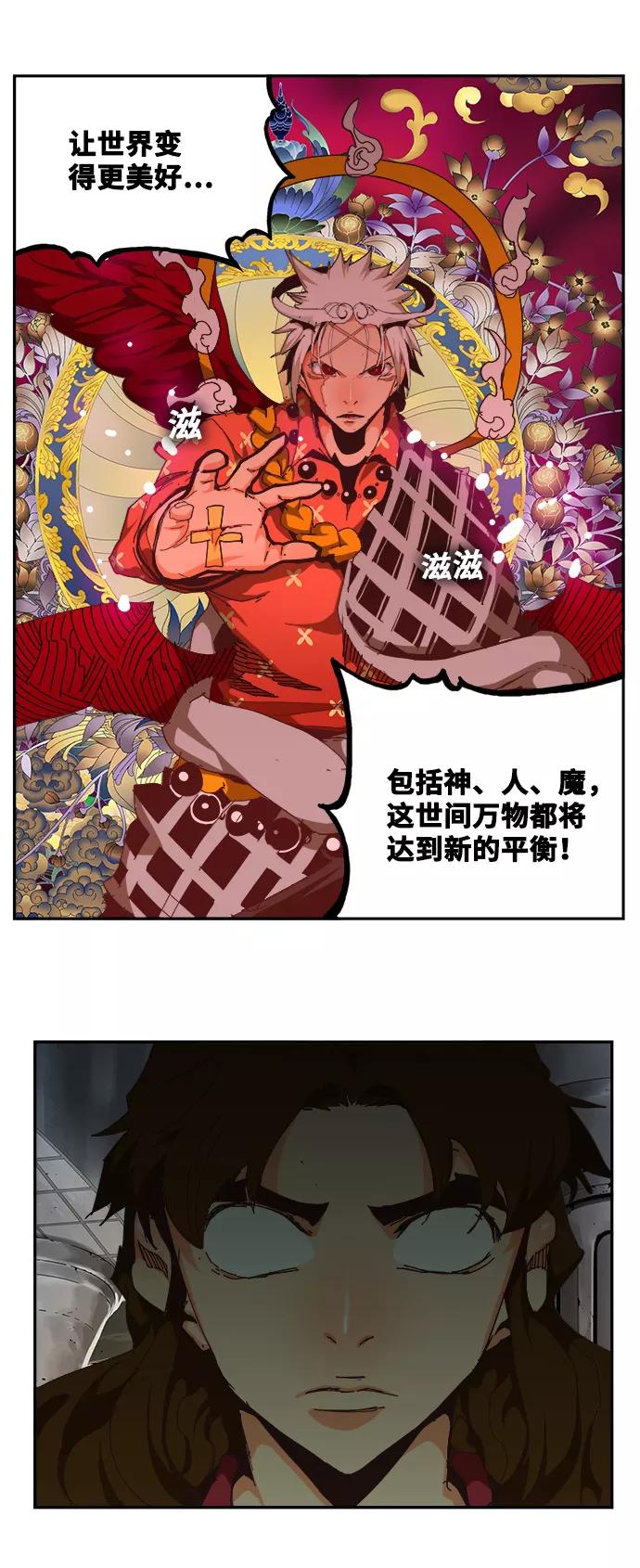 高校之神 - [第6部 RE：与神的较量] 第518话 - 第56张图