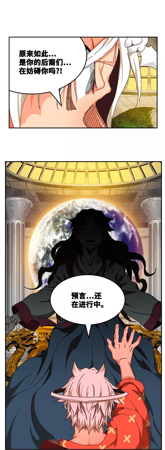 高校之神 - [第6部 RE：与神的较量] 第518话 - 第50张图