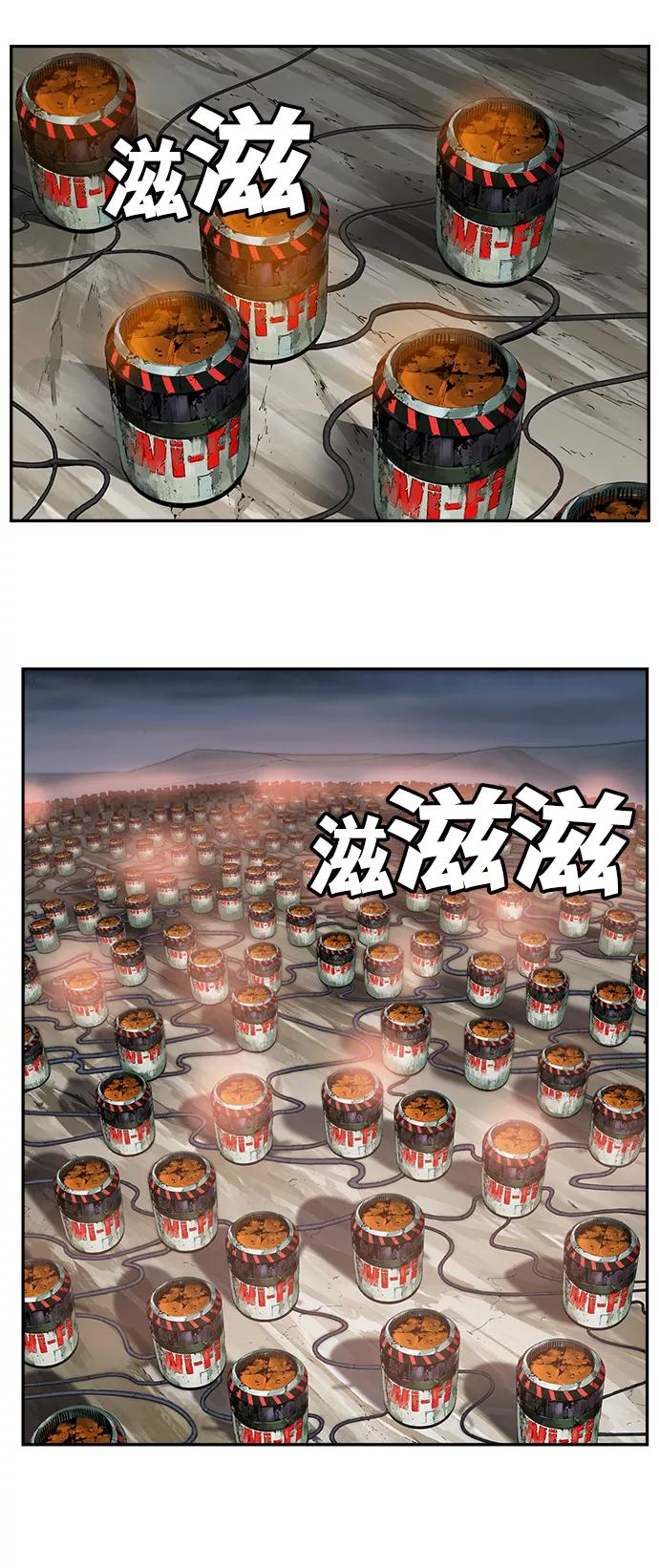 高校之神 - [第6部 RE：与神的较量] 第518话 - 第29张图