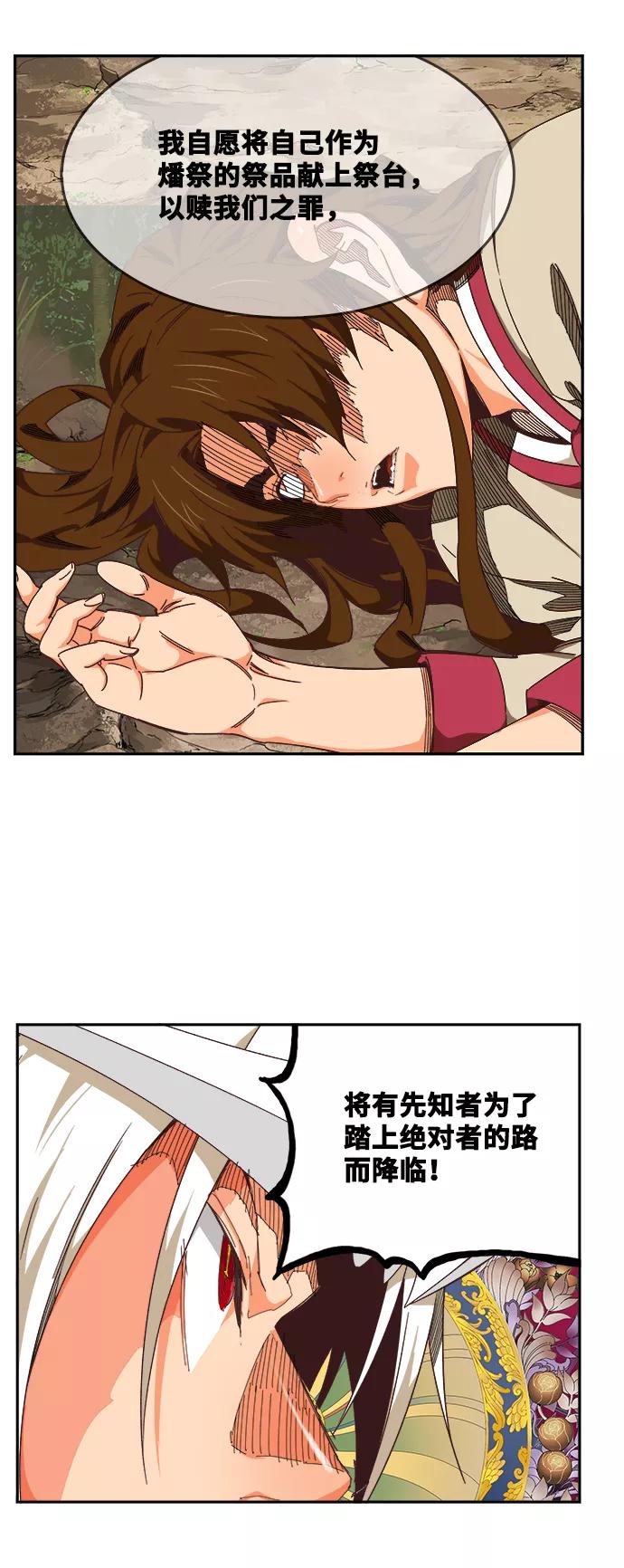 高校之神 - [第6部 RE：与神的较量] 第518话 - 第53张图