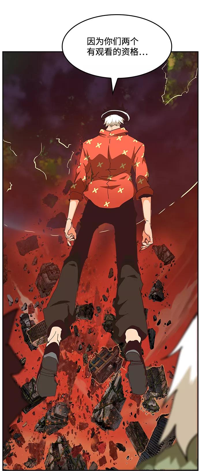 高校之神 - [第6部 RE：与神的较量] 第518话 - 第36张图