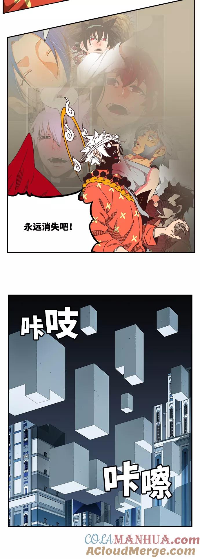 高校之神 - [第6部 RE：与神的较量] 第518话 - 第76张图