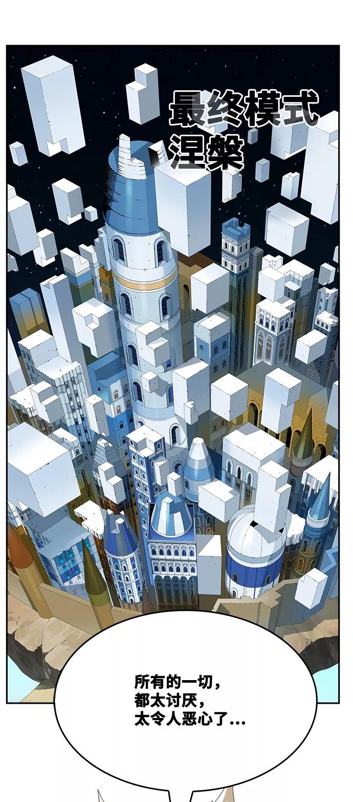 高校之神 - [第6部 RE：与神的较量] 第518话 - 第77张图