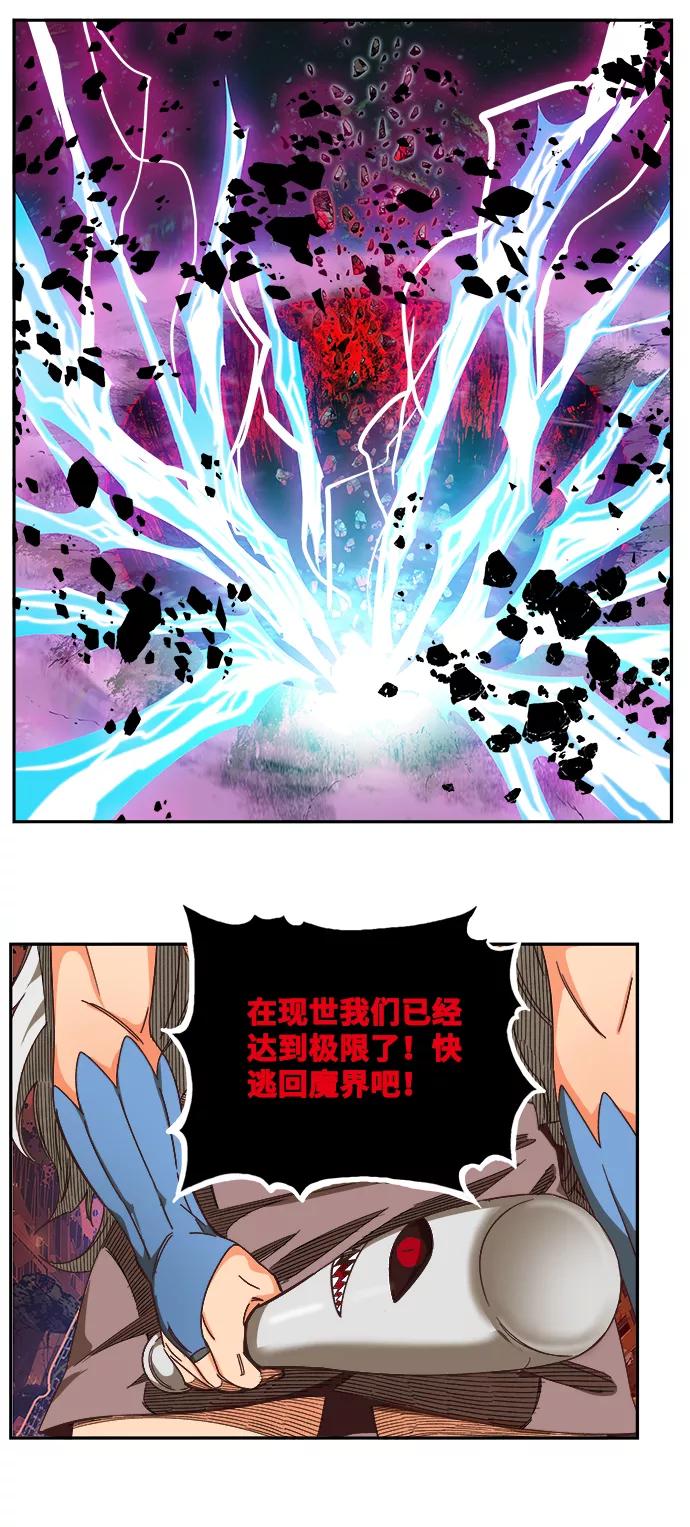 高校之神 - [第6部 RE：与神的较量] 第518话 - 第8张图