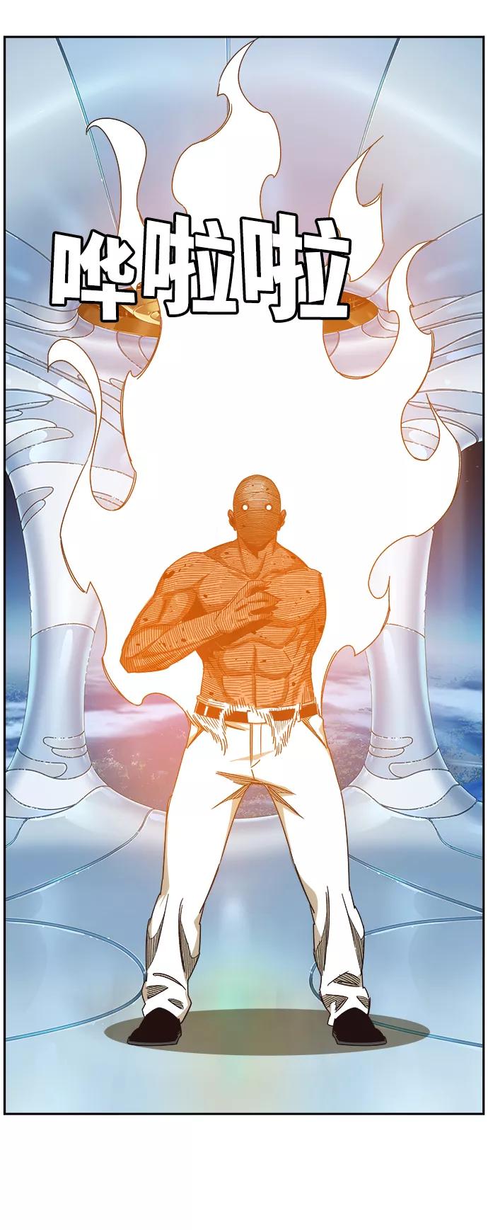 高校之神 - [第6部 RE：与神的较量] 第519话 - 第39张图