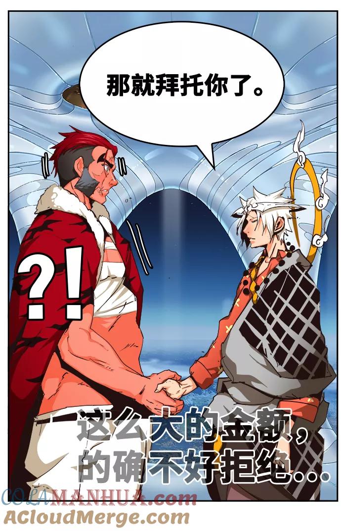 高校之神 - [第6部 RE：与神的较量] 第519话 - 第25张图