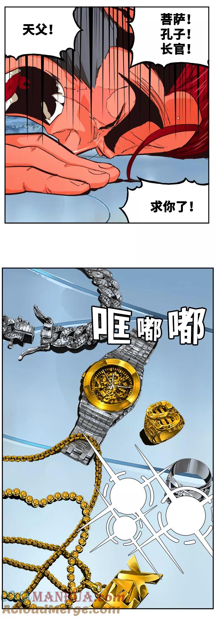 高校之神 - [第6部 RE：与神的较量] 第519话 - 第22张图