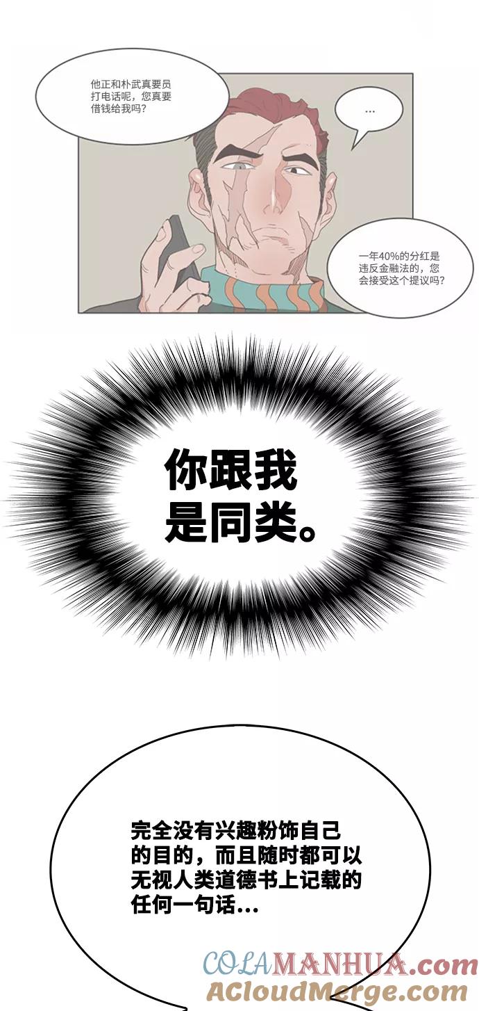 高校之神 - [第6部 RE：与神的较量] 第519话 - 第55张图