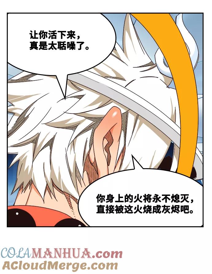 高校之神 - [第6部 RE：与神的较量] 第519话 - 第40张图