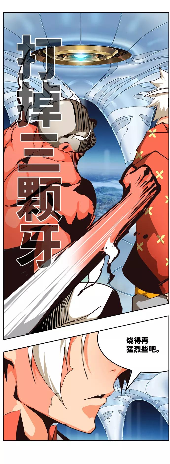 高校之神 - [第6部 RE：与神的较量] 第519话 - 第48张图