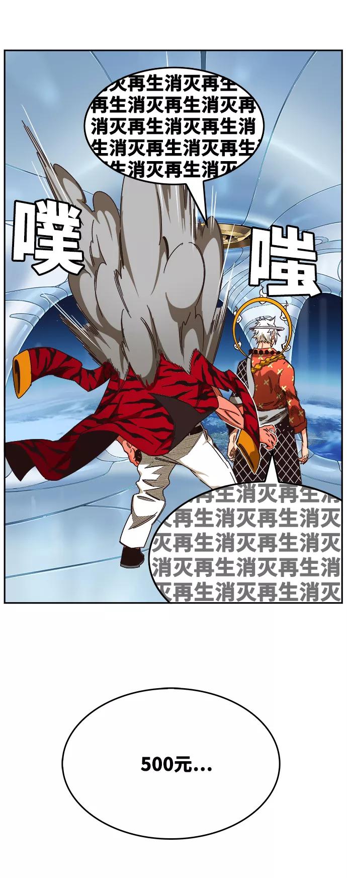 高校之神 - [第6部 RE：与神的较量] 第519话 - 第32张图